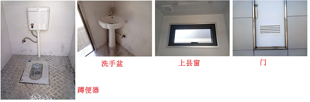 經濟實用移動廁所內部圖片