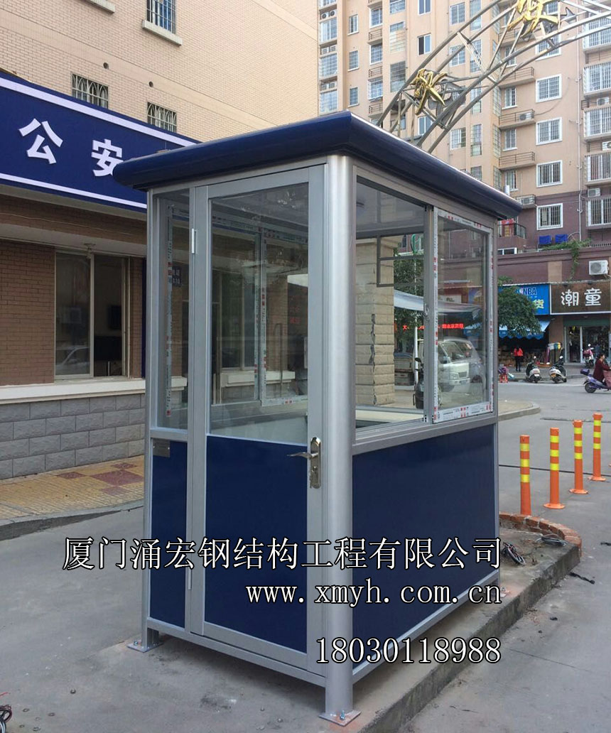 小區門衛室崗亭