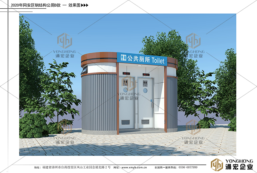 鋼結構公廁效果圖